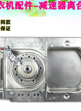 适用海尔洗衣机离合器MS85-BZ13288离合器0030811665A