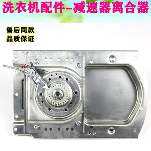 适用海尔洗衣机离合器MS85-BZ13288离合器0030811665A