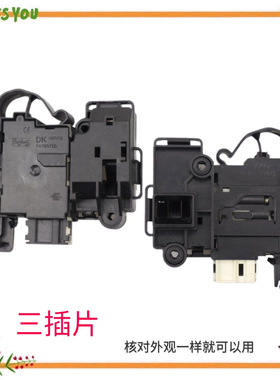 适用三洋滚筒洗衣机WF9320ISOS门锁WF90BIS565S开关WF810320BSOS