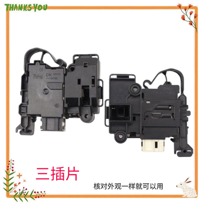 适用三洋滚筒洗衣机WF9320ISOS门锁WF90BIS565S开关WF810320BSOS
