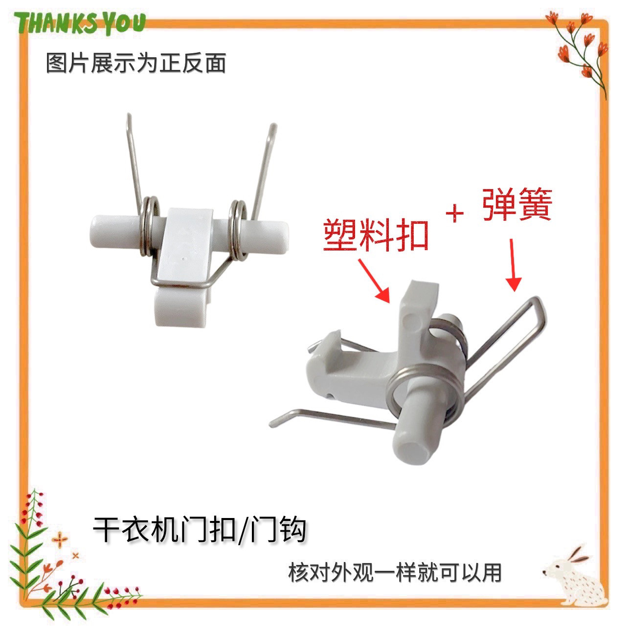 适用松下NH45-19T/30T/31T NH35干衣机门扣NH2010TU烘干机门勾/钩