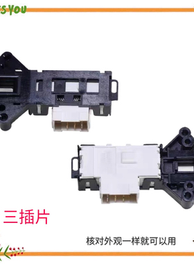 适用创维滚筒洗衣机XQG80-B15MC门锁F801215NU1/NC1开关F801209NU