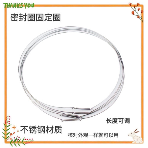 适用荣事达滚筒洗衣机钢丝圈 门密封圈弹性卡箍  弹簧圈 不生锈圈