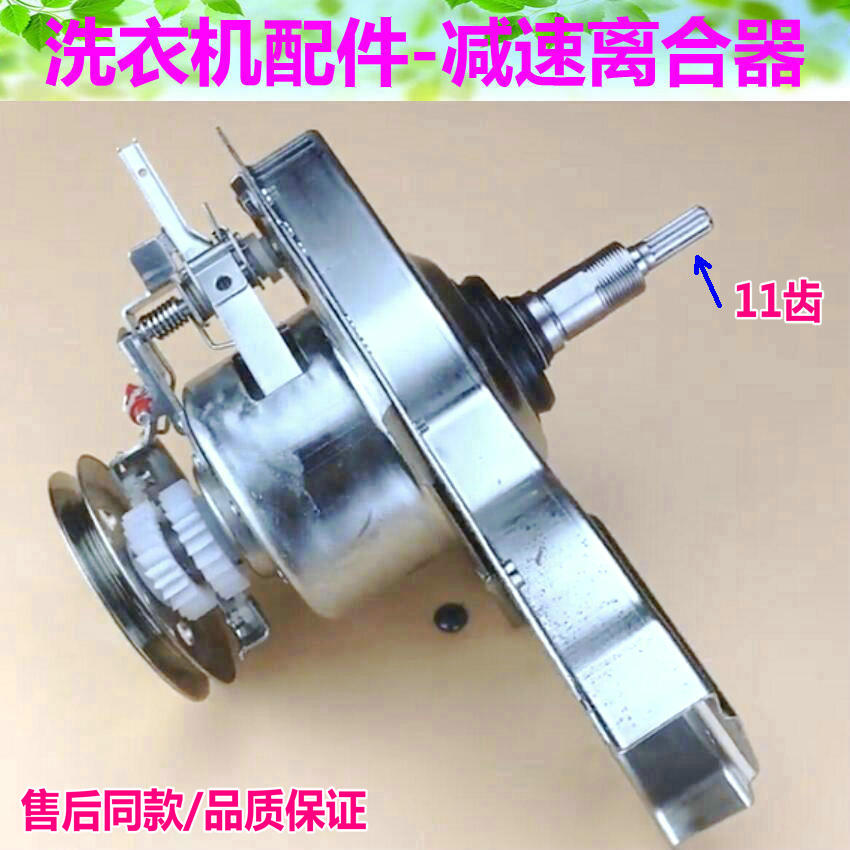 适用海尔洗衣机离合器3474 0030803474 50-20 XQS45-888 50-0566