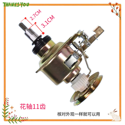 适用小天鹅洗衣机离合器Q5018PBCL TB70-T5018CL(S) MB75-1126G轴