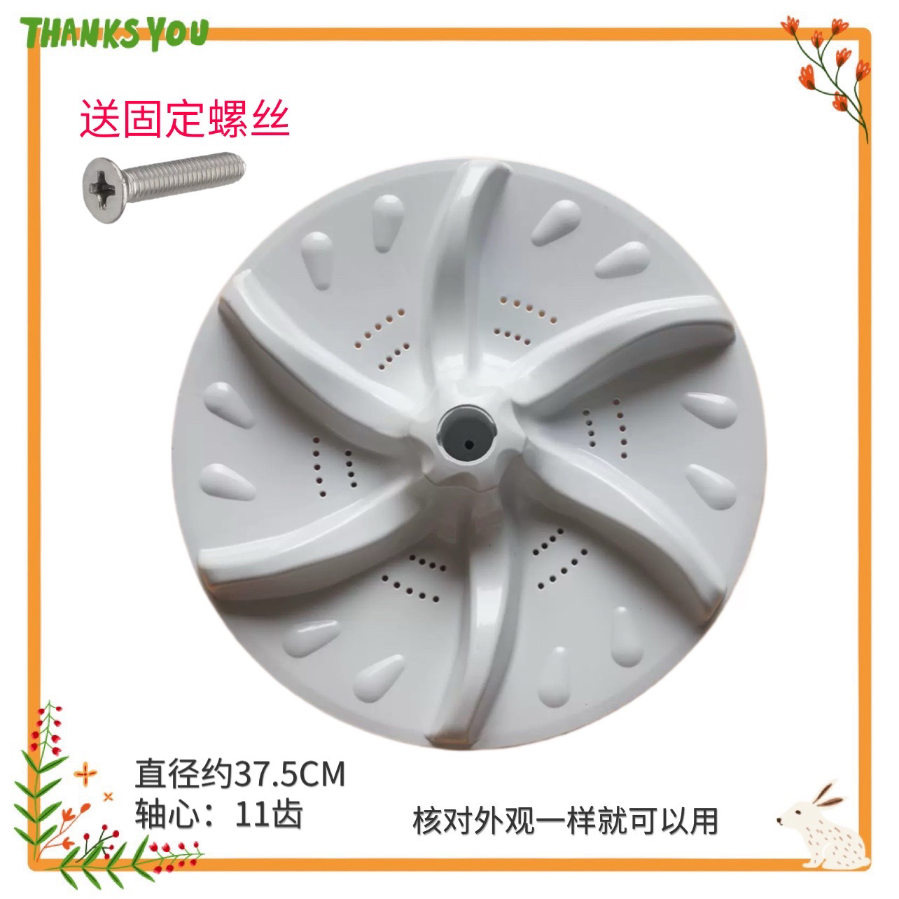 适用小天鹅洗衣机波轮TB70-T5018CL(S)/XQB70-5028HPCL转盘叶轮底
