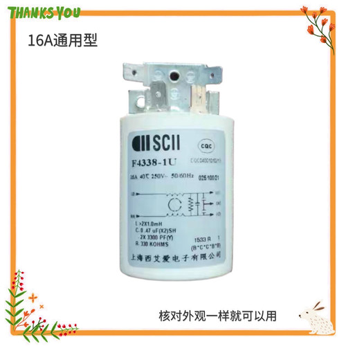 适用于 三洋滚筒洗衣机滤波电容器配件F4338-1U/F4338-1 滤波器