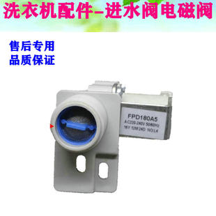 三星全自动洗衣机进水阀 Q85S XQB55 XQB70 XQB60 T85 适用