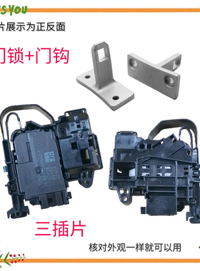 适用于创维滚筒洗衣机F101411LDi F801207ND门勾门扣锁拉铁钩配件