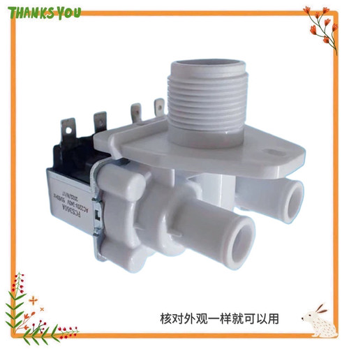 适用荣事达RB8006ES/RB8007ES洗衣机进水阀双头 全自动注水电磁阀