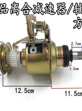 适用 金羚洗衣机减速离合器XQB35-17 XQB45-308308J 308G318 368F