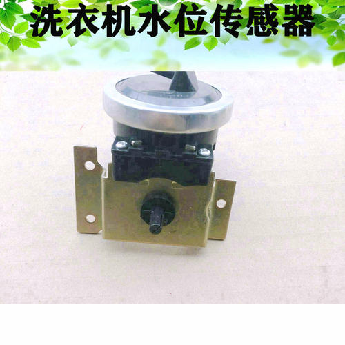 海尔洗衣机/水位传感器XQB35-42/45/62/46/LO4189/L04236水位开关