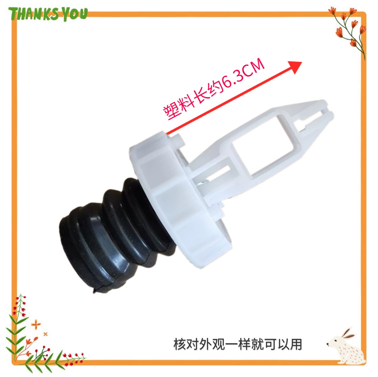 适用志高洗衣机XQB55/QB65/QB75/XQB82/XQB85-5B36排水阀水堵堵芯