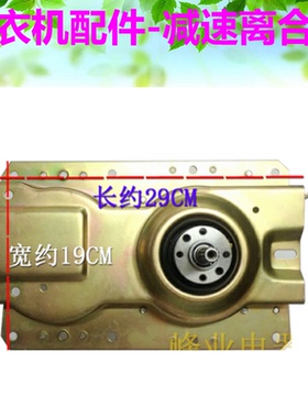 适用海信全自动洗衣机XQB60-8208HN XQB70-8368JN离合减速器总成