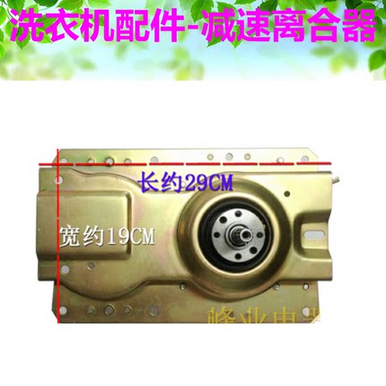适用海信全自动洗衣机XQB60-8208HN XQB70-8368JN离合减速器总成