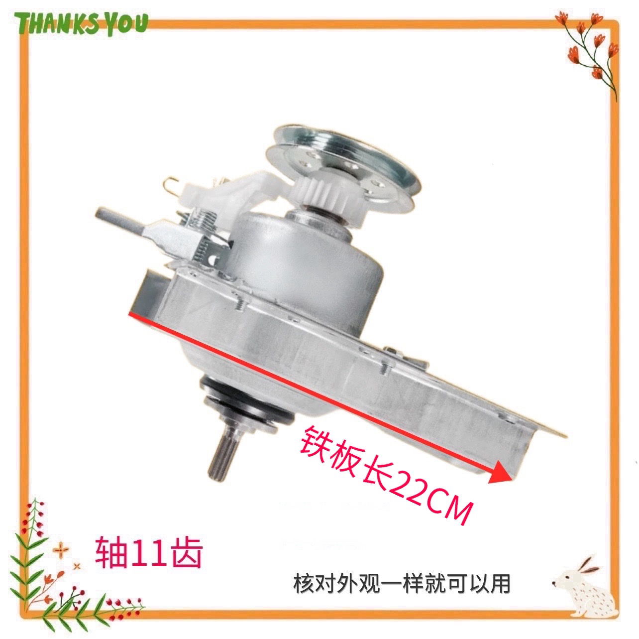 11066适用志高洗衣机离合XQB55-6838NP器XQB85-8188 75-3801-3802