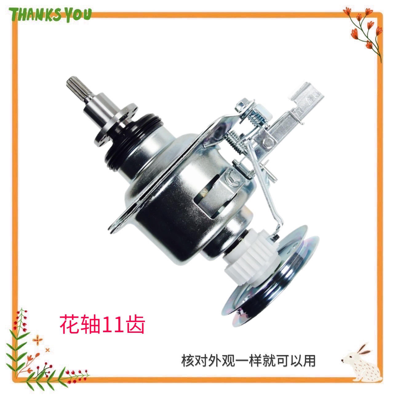 适用美的小天鹅全自动洗衣机TB80-5168G(H)/MB70-5026G离合器配件