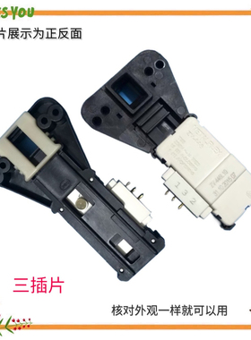 适用于小天鹅滚筒洗衣机TG70-1226E(S)-V1220E-Q1260E(S)门锁开关