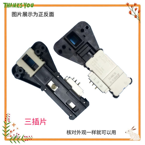 适用于小天鹅滚筒洗衣机TG70-1226E(S)-V1220E-Q1260E(S)门锁开关