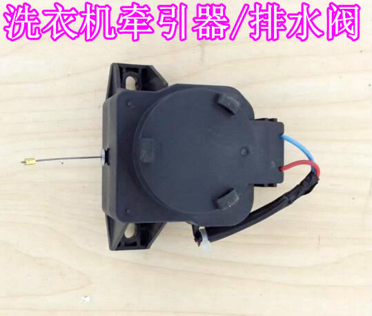 适用小天鹅TB50-XS228G/TB55-1088G(H)洗衣机排水阀电机牵引器