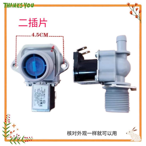 适用海信洗衣机XQB100-C3285G/V3685G/L285G/V3705YD进水阀电磁阀