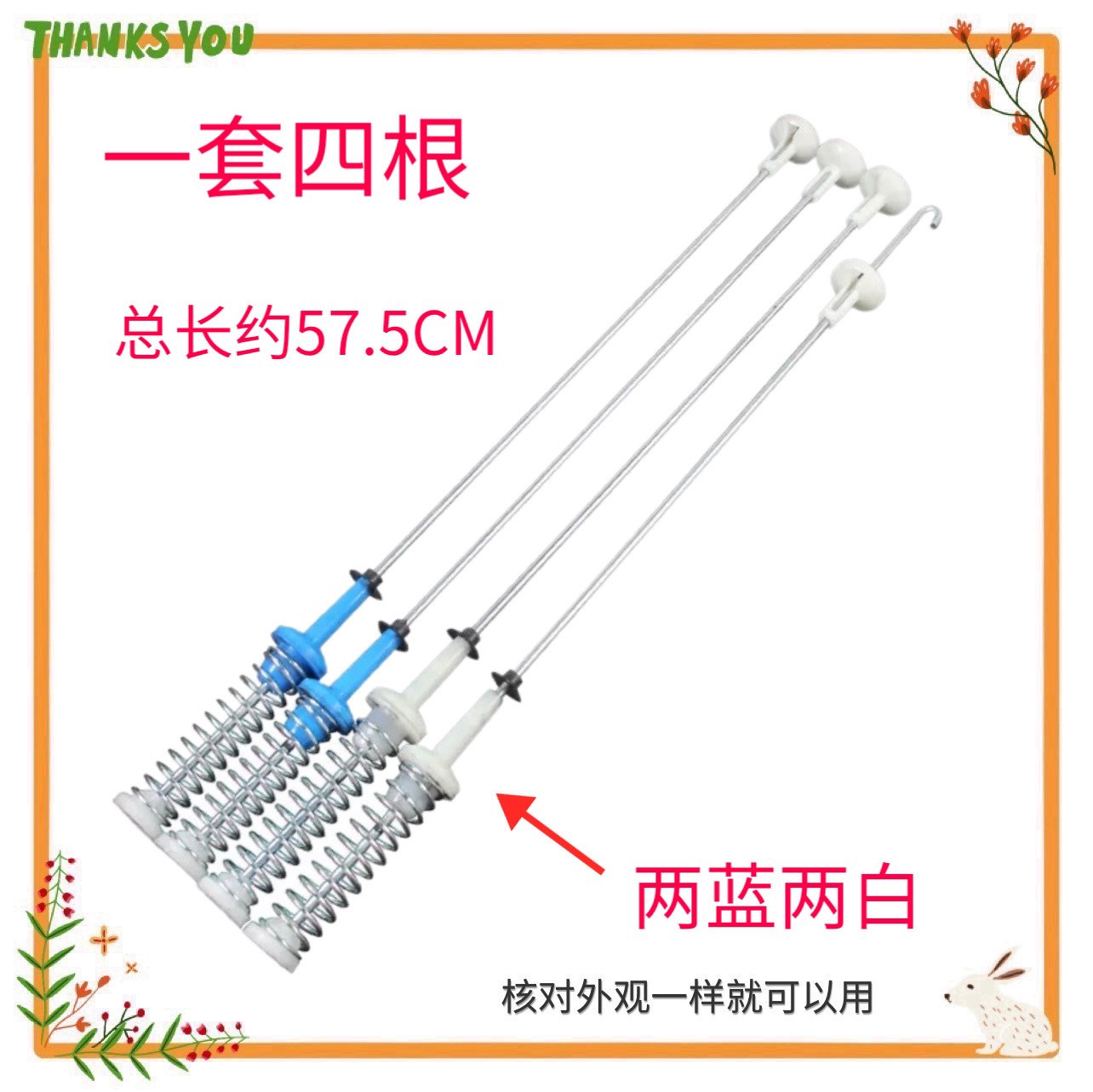 适用小天鹅洗衣机吊杆TB100PURE6簧TB100YQ1 TB100-2808DH -2808H