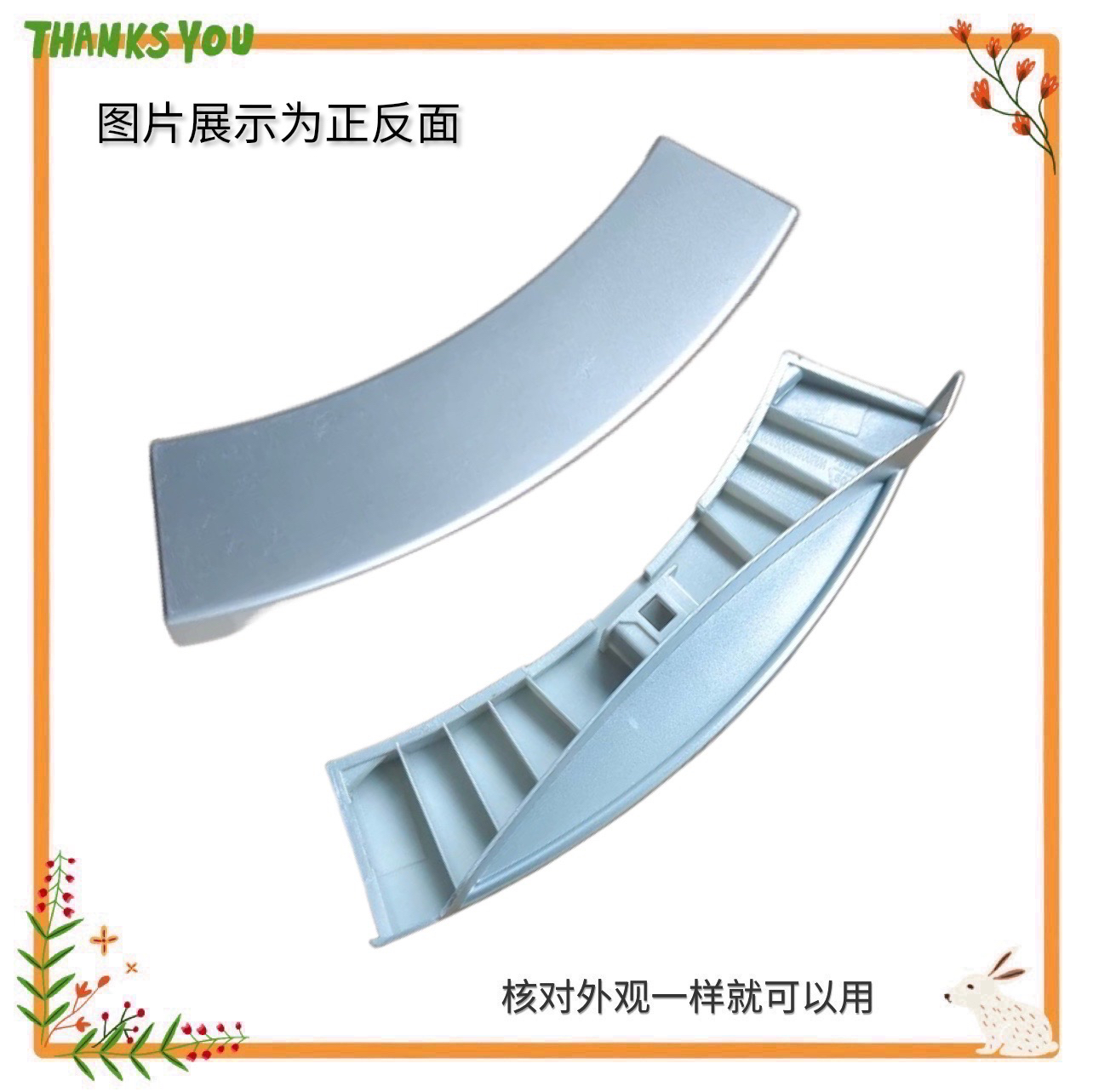 适用小天鹅滚筒洗衣机门把手XQG55-1016ESL门钩XQG65-958ES门拉手