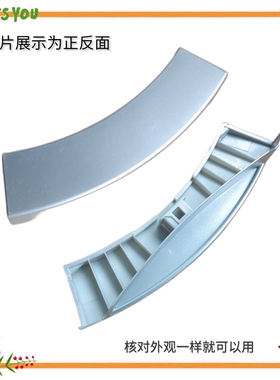 适用小天鹅滚筒洗衣机门把手XQG55-1016ESL门钩XQG65-958ES门拉手