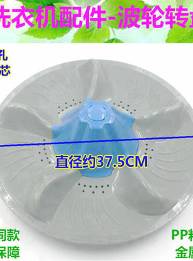 适用小天鹅洗衣机波轮盘TB75-5188CL(S)转盘底盘TB75-J5188DCL(S)