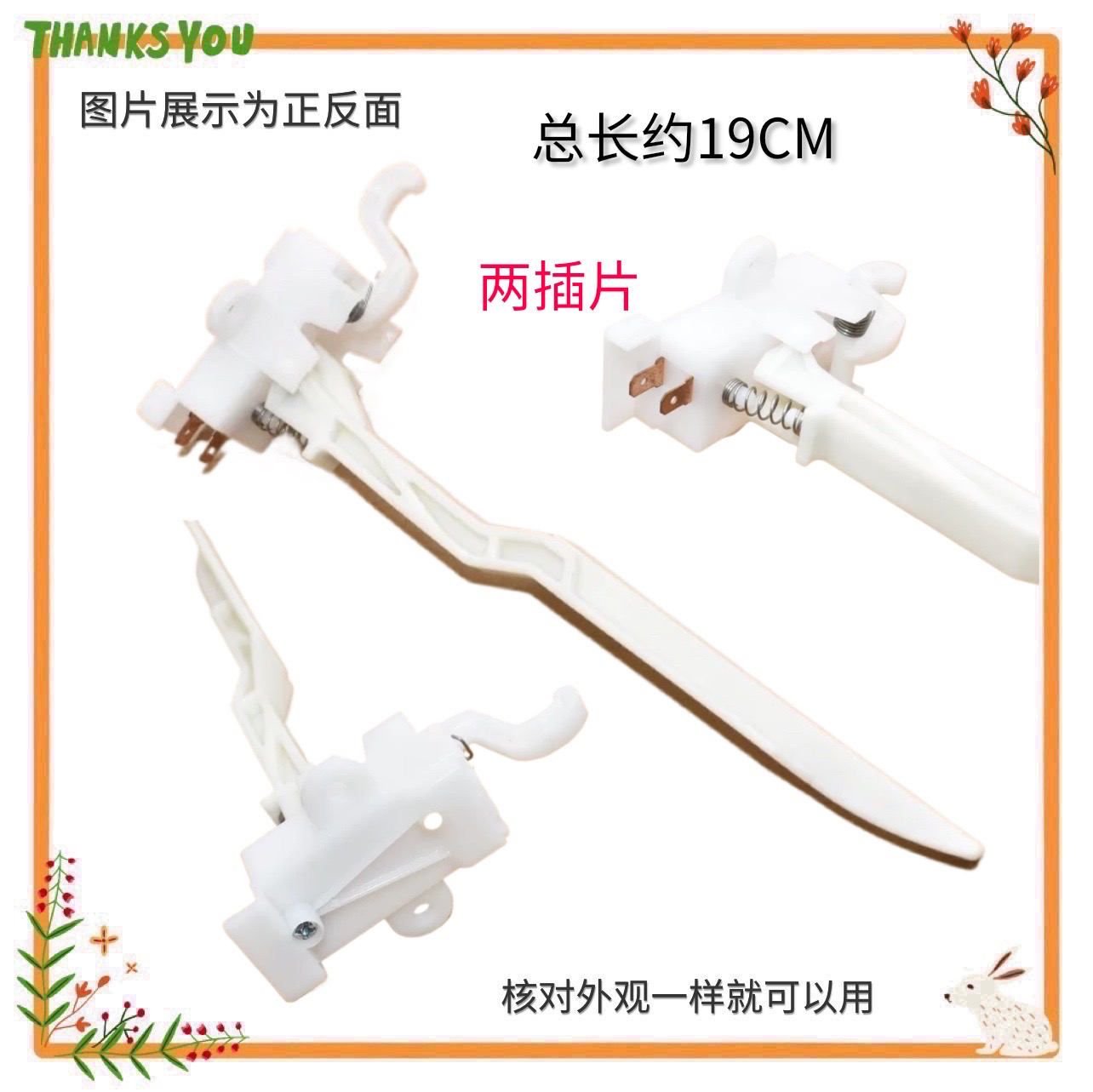 适用于创维波轮全自动洗衣机安全开关不平衡撞桶开关MK-6云米WT8S