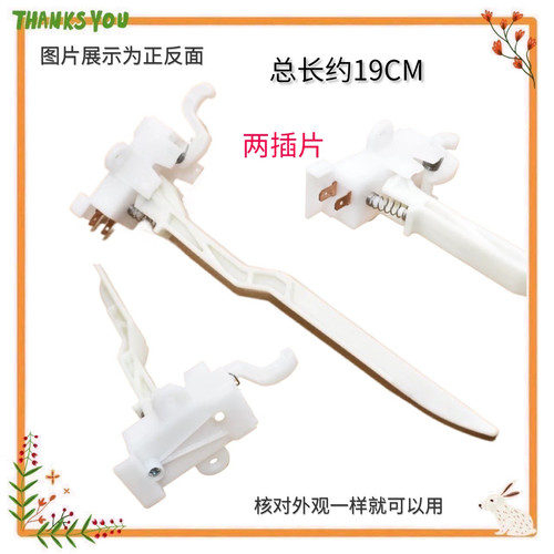 适用于创维波轮全自动洗衣机安全开关不平衡撞桶开关MK-6云米WT8S