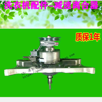 海尔洗衣机手搓XQB60-10B离合器XQB60-JN手搓专用号0030804852轴