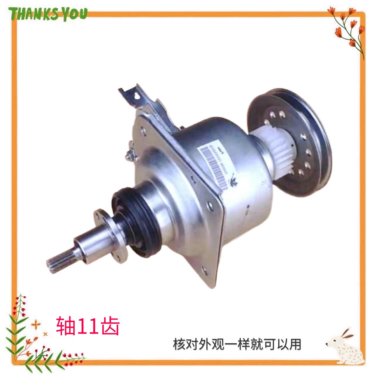 适用小天鹅洗衣机离合器TB70-1088G(H)/1268S/X1008G Q5168 Q5026