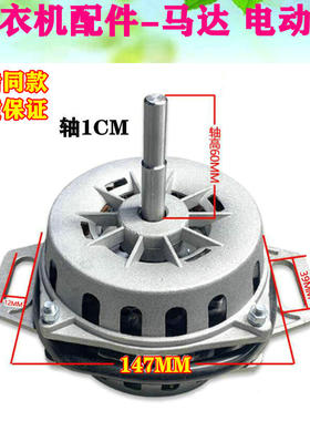 适用海尔洗衣机电机XD-135HM马达0034000350/XQB50-7288A/7288AHM