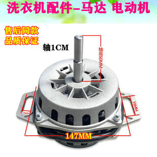 7288A XQB50 7288AHM 135HM马达0034000350 适用海尔洗衣机电机XD