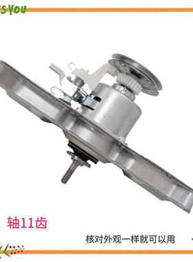 适用美的洗衣机减速离合器MB65/75-1020H/eco11W/GF03W/1000H(D)