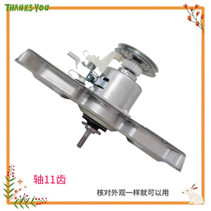 适用美的洗衣机减速离合器MB65/75-1020H/eco11W/GF03W/1000H(D)