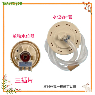 适用LG全自动洗衣机水位传感器BPS J控制器 J水位开关6501EA1001C