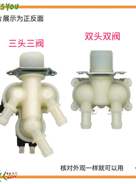 适用LG三洋创维滚筒洗衣机电磁进水阀5221EN2003L/C开关1005B