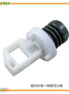 适用美的小天鹅洗衣机TB60-5188CL MB65-3000G(S)排水阀阀芯橡胶