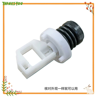 小天鹅洗衣机TB60 5188CL 3000G 排水阀阀芯橡胶 MB65 适用美