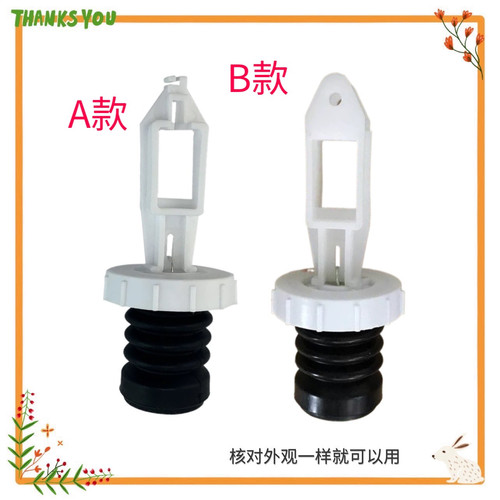 适用荣事达洗衣机排水阀 美的 三洋洗衣机排水阀 阀芯 弹簧皮碗塞