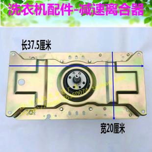适用小天鹅洗衣机配件离合器TB70V20W XQB50-2078G XQB55-2088G