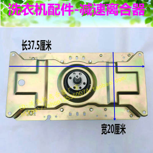 适用小天鹅洗衣机配件离合器TB70V20W XQB50-2078G XQB55-2088G