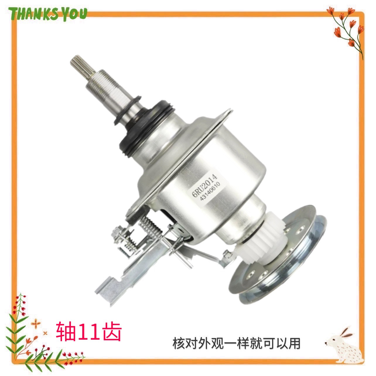 6VN1020适用松下洗衣机离合器XQB75-T7332 85-H8031/Q8031/QA8031