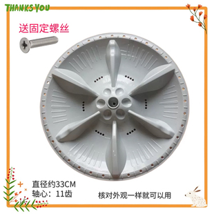 适用美的MB72-3100H MB70V30W MB72V31洗衣机波轮转盘 底盘  33CM