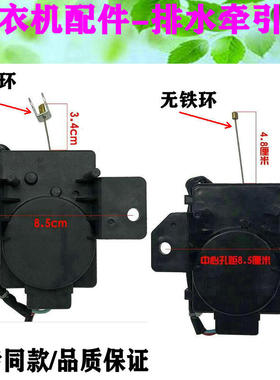 适用美的MB5012 MB5010 MB5008 MB4501洗衣机配件排水电机牵引器