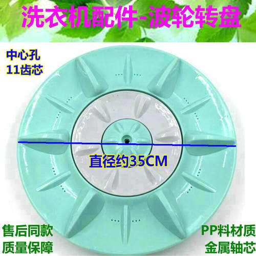 松下洗衣机波轮盘XQB60-Q600U P600U P610U Q640U X1088转盘 底盘