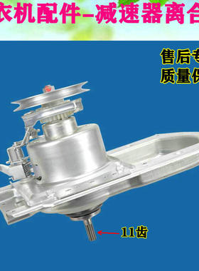 适用海尔洗衣机离合器0030811668A ES80Z3WU1,TQS85-BZ1788