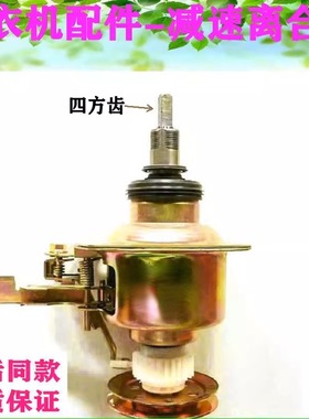 适用小天鹅全自动洗衣机方轴离合器TB55-1088GH/XQB50-1018G总成